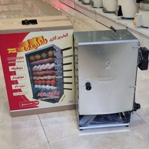 کباب پز بدون دود دادلیسان